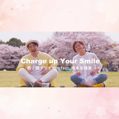 シングル/Charge up Your Smile (feat. 秋本奈緒美)/西ノ園タツヒロ