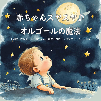 シングル/Gentle transitions/Dreaming Lullaby Music Box