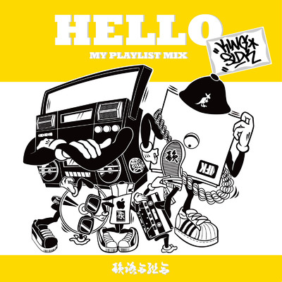 アルバム/MY PLAYLIST MIX 4 〜Mixed by KING 3LDK〜/韻踏合組合