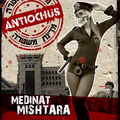 Medinat Mishtara (KCHORTOO Remix)/Antiochus