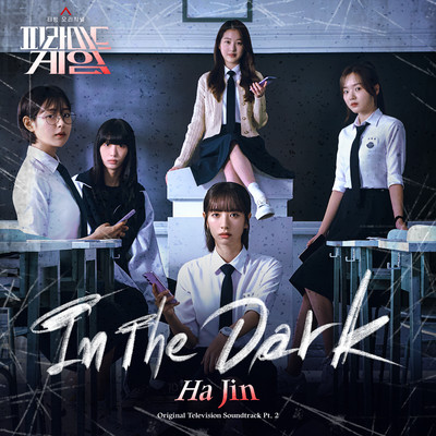 シングル/In The Dark (Instrumental)/Ha Jin