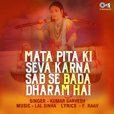アルバム/Mata Pita Ki Seva Karna Sab Se Bada Dharam Hai Apna (Shravan Kumar Amrit Katha)/Kumar Sarvesh