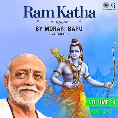 Ram Katha By Morari Bapu Varanasi, Vol. 24 (Ram Bhajan)/Morari Bapu