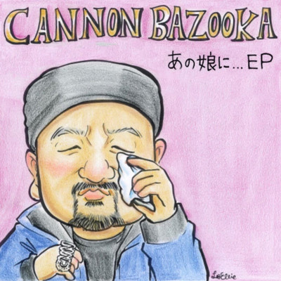 アルバム/あの娘に...EP/CANNON BAZOOKA