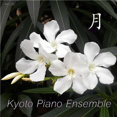 時をさかのぼって (「太陽を抱く月」より)/Kyoto Piano Ensemble
