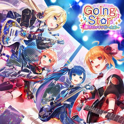 【白猫プロジェクト】Going Star ～輝けロッキンガールズ～/Various Artists