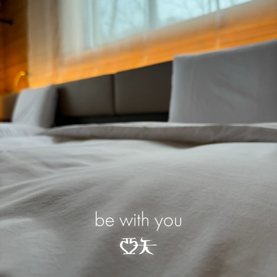 be with you/亜矢