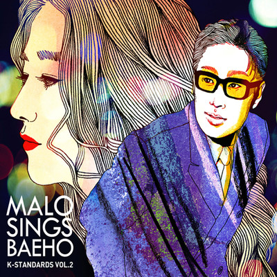 アルバム/MALO SINGS BAEHO (K-Standards Vol. 2)/Sleepy Malo