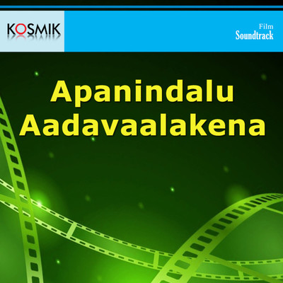アルバム/Apanindalu Aadavaalakena (Original Motion Picture Soundtrack)/Raj Koti