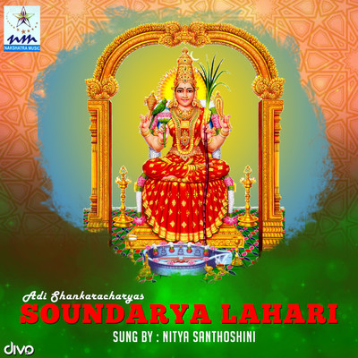 Adi Shankaracharyas Soundarya Lahari/Srinivas and Nandu