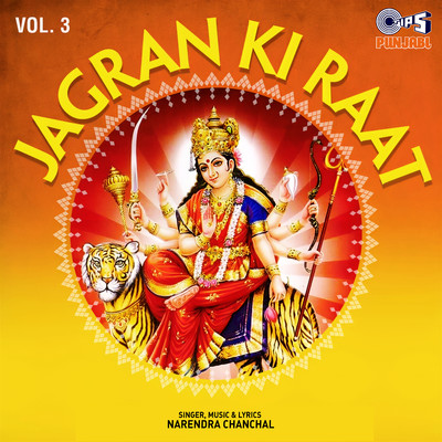 Jagran Ki Raat Vol.3/Narendra Chanchal