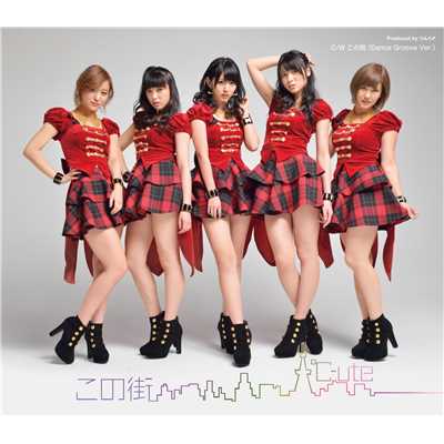 着うた®/この街(Dance Groove Ver.)/℃-ute
