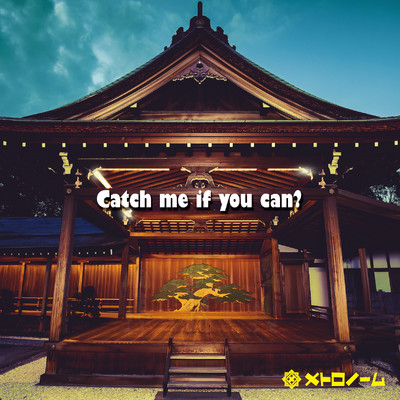 Catch me if you can？/メトロノーム