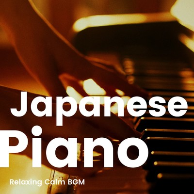 シングル/Elegant Orient Piano/3KTrack