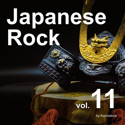 和風ロック, Vol. 11 -Instrumental BGM- by Audiostock/Various Artists