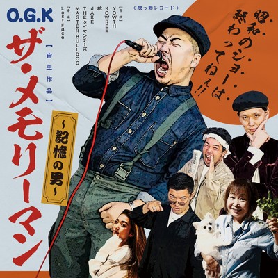 シングル/Classic Album/O.G.K