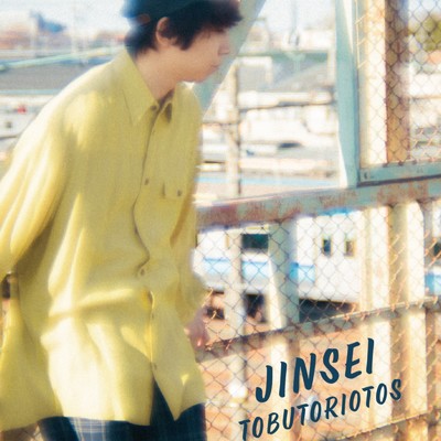 アルバム/JINSEI/トブトリオトス