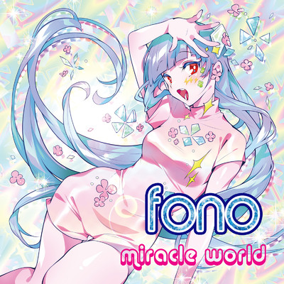アルバム/miracle world/fono