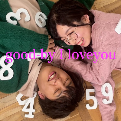 good-bye I love you (feat. Ayame) [ハートSide公演バージョン]/Life is Numbers