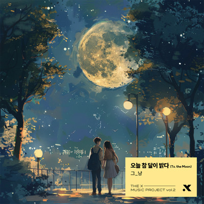 To. the Moon/J_ust