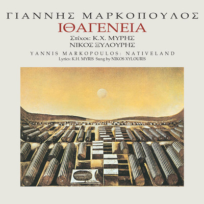 Ithagenia (Remastered)/Yannis Markopoulos／Nikos Xilouris
