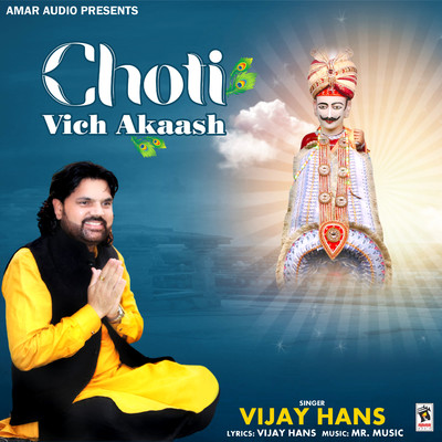 シングル/Choti Vich Akaash/Vijay Hans