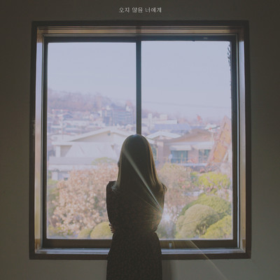 シングル/Don't Say Goodbye (with Yu Kyeong Mo)/Saevom