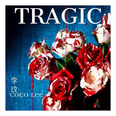 TRAGIC/CoCo Lee