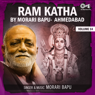 アルバム/Ram Katha By Morari Bapu Ahmedabad, Vol. 14/Morari Bapu