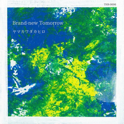 アルバム/Brand-new Tomorrow/ヤマカワタカヒロ