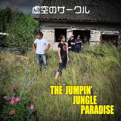 The Jumpin' Jungle Paradise