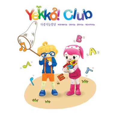 アルバム/2010 YEKKO Worship vol.4/YekkoClub