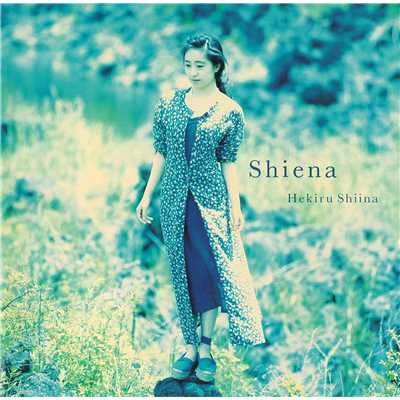 アルバム/Shiena/椎名へきる