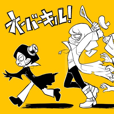 シングル/オーバーキル！/謎J