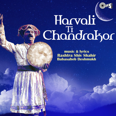 アルバム/Harvali Ti Chandrakor/Prem Kumar