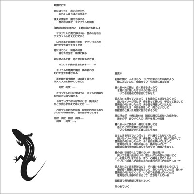 シングル/唐変木 (feat. 鏡音リン)/田中B