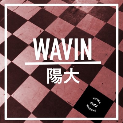 シングル/WAVIN/陽大