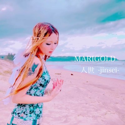 人世 (feat. Pancho, TSUYOSHI & DJ Roger)/MARIGOLD