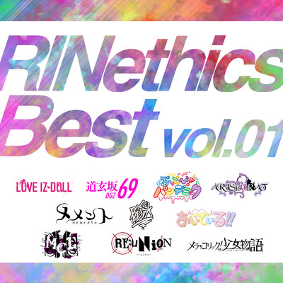 アルバム/RINethics Best vol.01/Various Artists