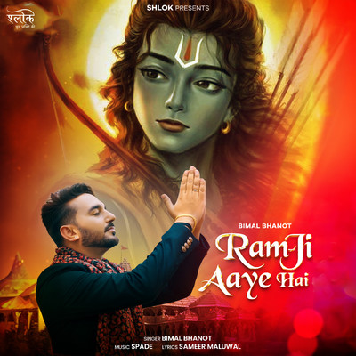 シングル/Ram Ji Aaye Hai/Bimal Bhanot