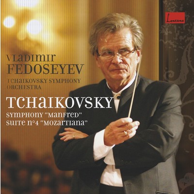 シングル/Suite pour orchestre No 4 Mozartiana en sol majeur Opus 61 - IV Theme et Variations/Vladimir Fedoseyev