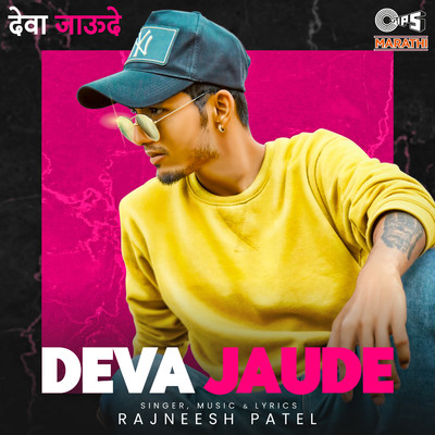 Deva Jaude/Rajneesh Patel