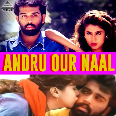 Andru Oru Naal (Original Motion Picture Soundtrack)/Sree