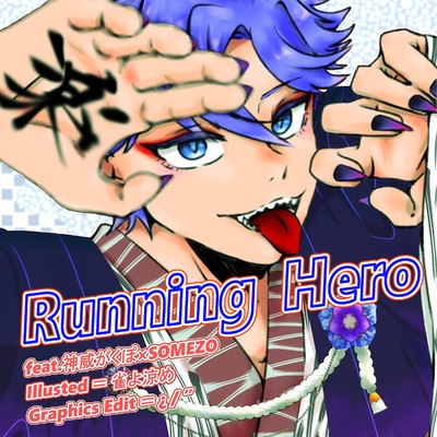 シングル/Running Hero feat.神威がくぽ/SOMEZO