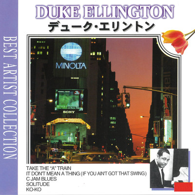 アルバム/ベスト・アーティスト・コレクション・デューク・エリントン/Duke Ellington
