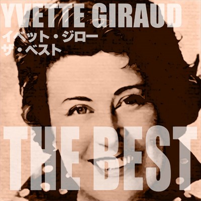 アルバム/イベット・ジロー ザ・ベスト/Yvette Giraud
