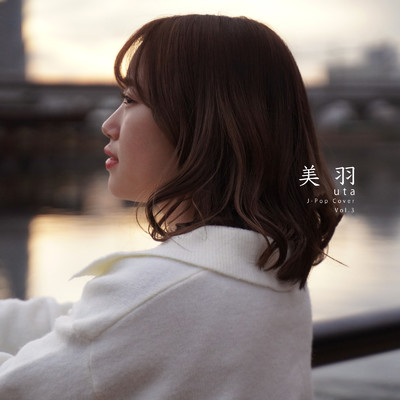 美羽 uta J-Pop Vol.3 (Cover)/美羽 uta