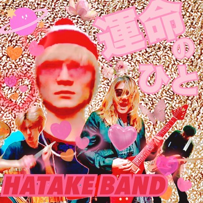 シングル/運命のひと/HATAKE BAND