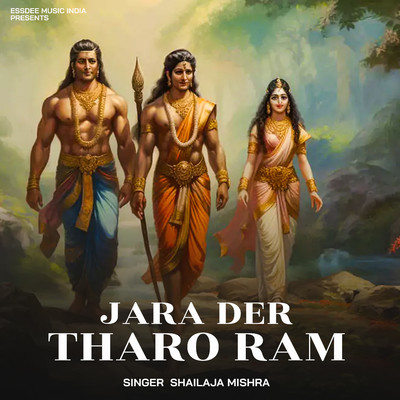 シングル/Jara Der Tharo Ram/Shailaja Mishra