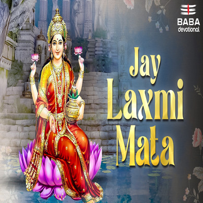 Jay Laxmi Mata/Dr. Sanjayraj SRG & Tripti Shakya